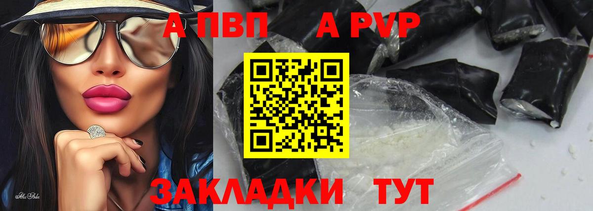 А ПВП  Вход с VPN  A-PVP мука  Шатура  Alpha PVP VHQ 