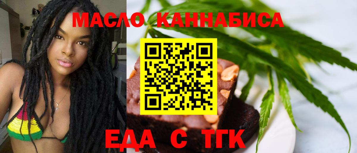 Шатура  Печенье с ТГК конопля  Вход с VPN 