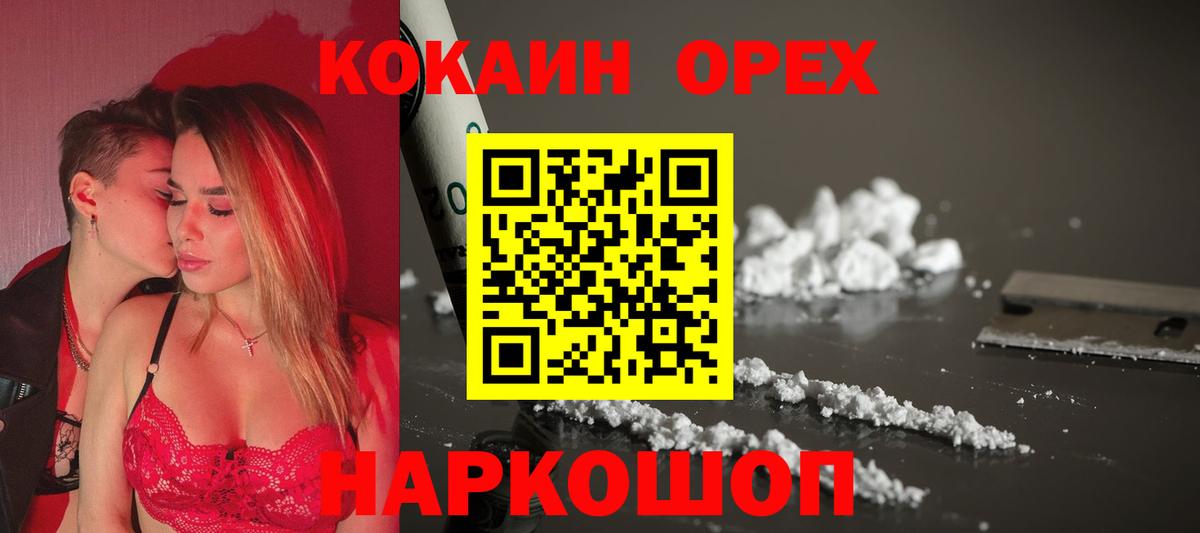 Шатура  купить   Кокаин  Вход с VPN  КОКАИН Боливия 