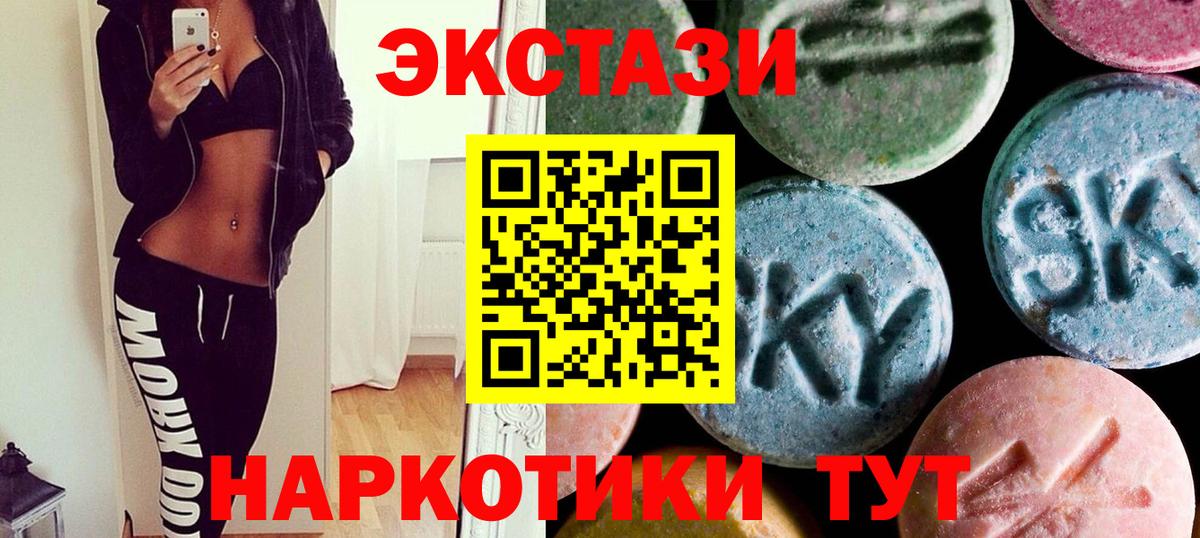 Ecstasy таблы Шатура