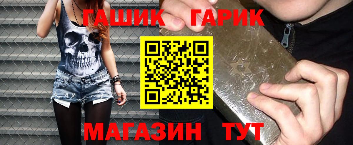 ГАШИШ хэш  Вход с VPN  купить   Шатура  ГАШ Cannabis 