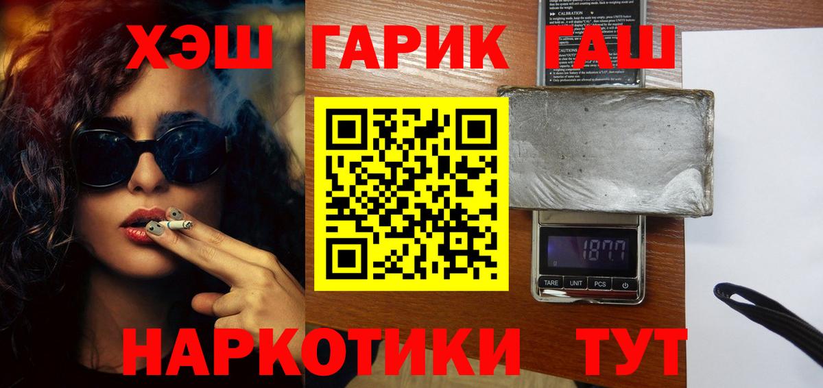 ГАШИШ ice o lator Шатура
