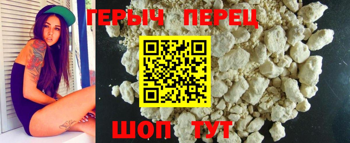 Героин VHQ Шатура