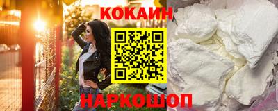 кокаин Малоярославец