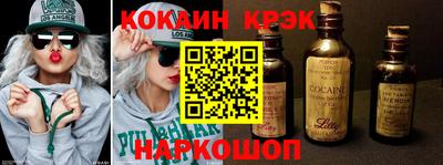 кокаин перу Лесосибирск