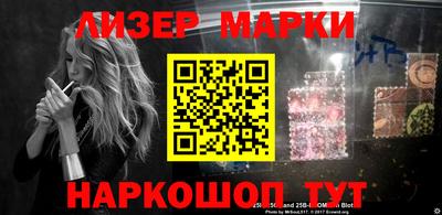 марки nbome Мариинск