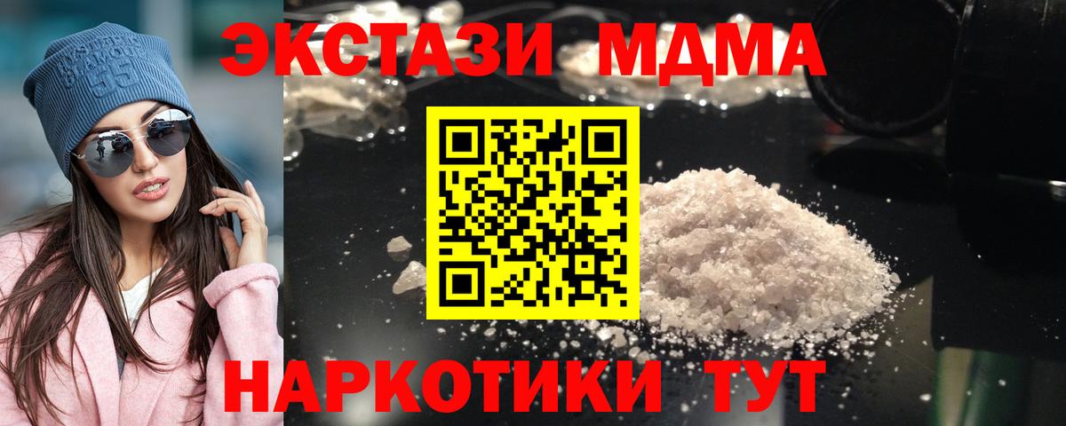 МДМА молли Шатура