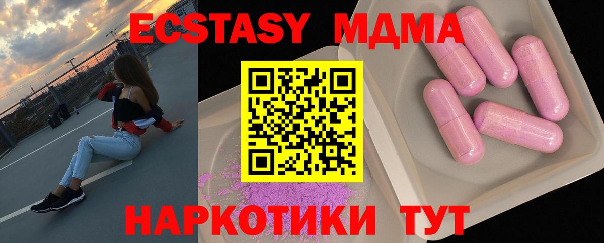Шатура  МДМА crystal  МДМА  Вход с VPN 