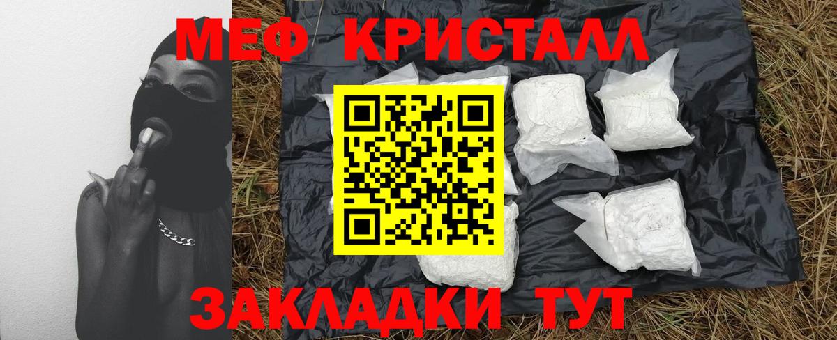 МЯУ-МЯУ VHQ  МЕФ мука  Меф  Шатура  Вход с VPN  МЯУ-МЯУ 