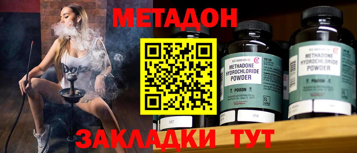 Шатура  blacksprut ССЫЛКА  Метадон белоснежный  Вход с VPN  МЕТАДОН кристалл 