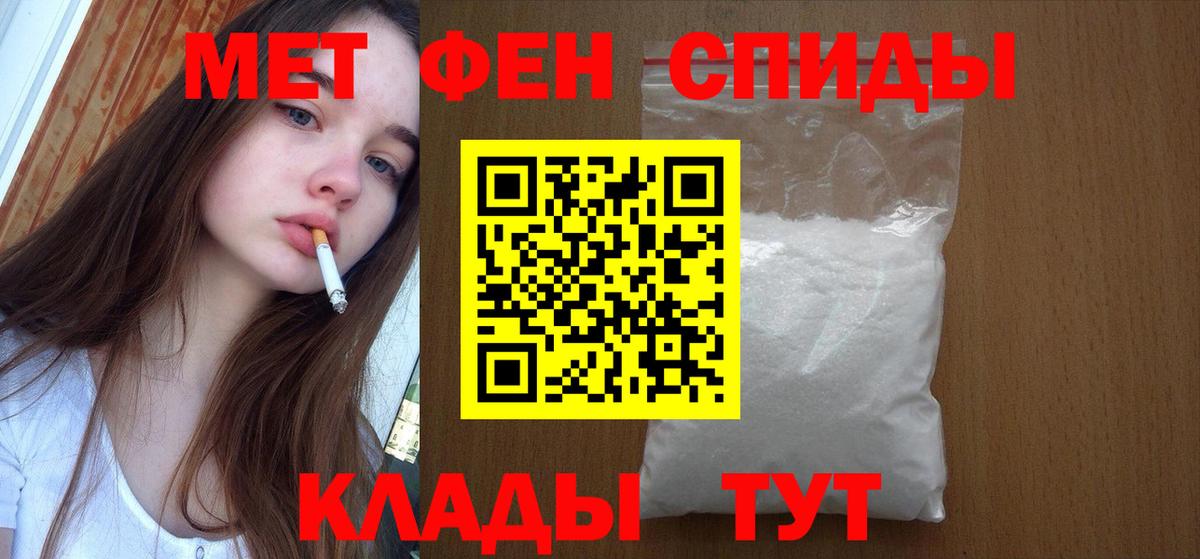 Шатура  МЕТАМФЕТАМИН  Вход с VPN  Первитин Декстрометамфетамин 99.9% 
