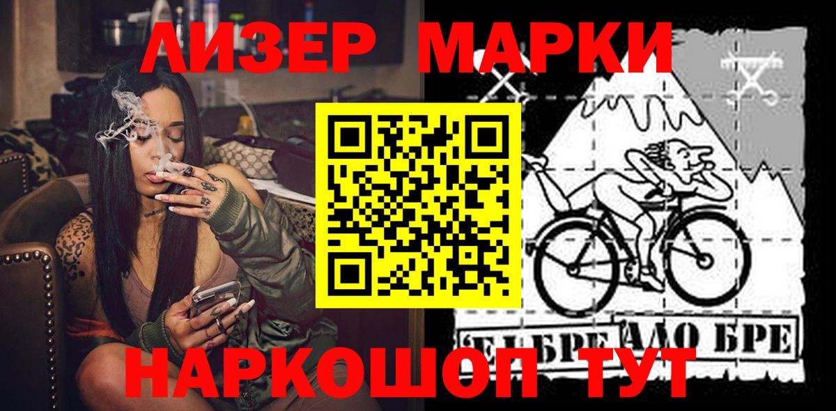 Марки N-bome 1,8мг Шатура