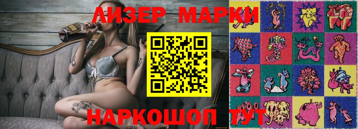 Шатура  Марки N-bome 1500мкг  Марки N-bome 1500мкг  Вход с VPN 