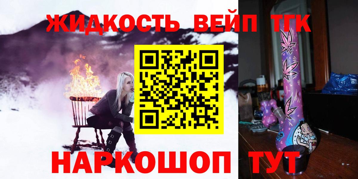 Дистиллят ТГК вейп  Дистиллят ТГК Wax  Шатура  Вход с VPN 